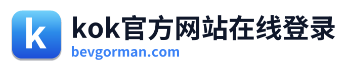 kok官方网站在线登录